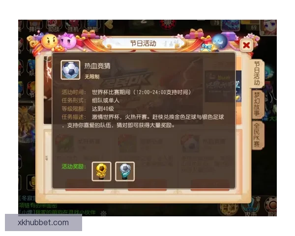 世界杯竞猜游戏规则详解助你赢得丰厚奖励与乐趣