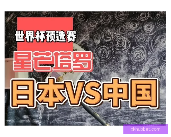 世界杯竞猜赛事推荐专家分析带你轻松预测比赛结果尽享赛事乐趣